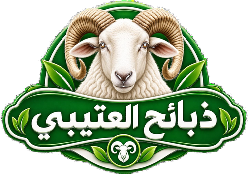 ذبائح العتيبي